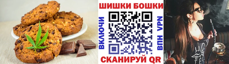 что такое   Новомичуринск  Печенье с ТГК конопля 