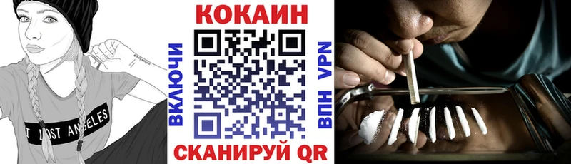 закладка Новомичуринск КОКАИН 99%