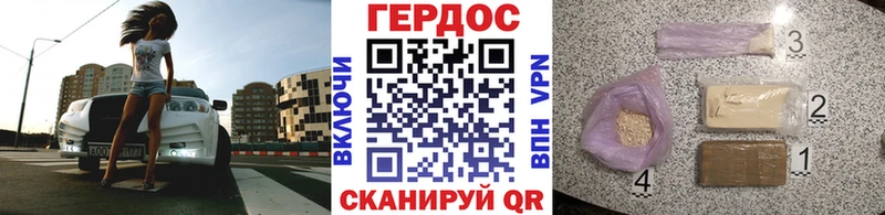 Героин VHQ  Новомичуринск 