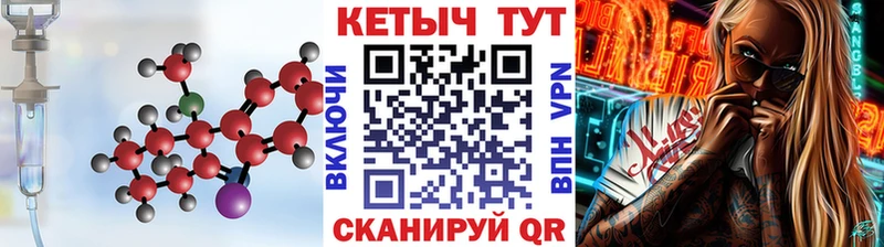 Кетамин ketamine  купить наркотик  Новомичуринск 