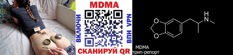 МДМА кристаллы  KRAKEN ТОР  Новомичуринск 