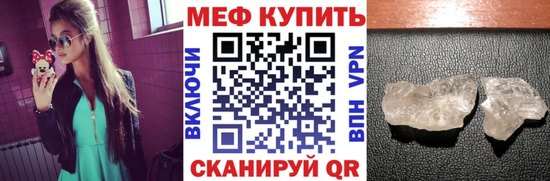 купить наркоту  Новомичуринск  МЕФ мука 