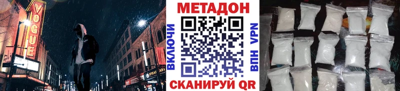 Метадон methadone где продают наркотики OMG ONION Новомичуринск